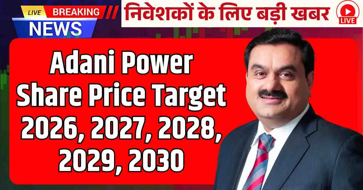 Adani Power Share Price Target 2026, 2027, 2028, 2029, 2030